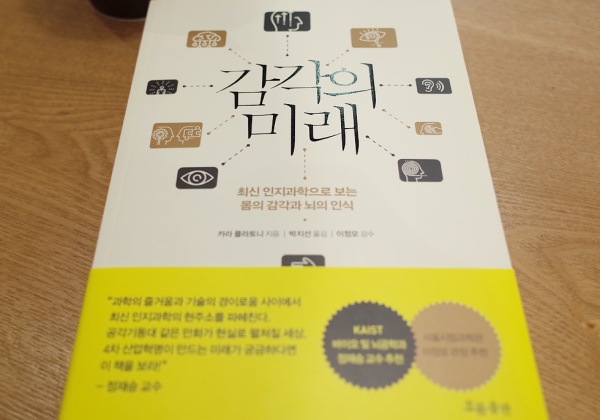 sách 감각의 미래 sách 감각의 미래