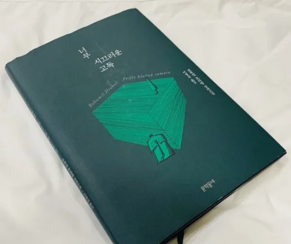 sách 너무 시끄러운 고독 sách 너무 시끄러운 고독